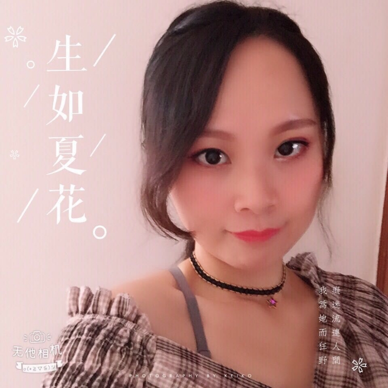 夏沫的第一张照片--莆田征婚网