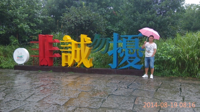 冻结的第一张照片--莆田征婚网